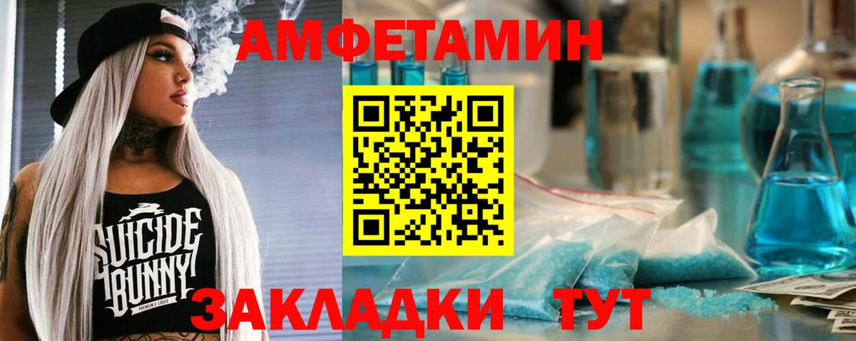 Амфетамин 97% Нефтекамск