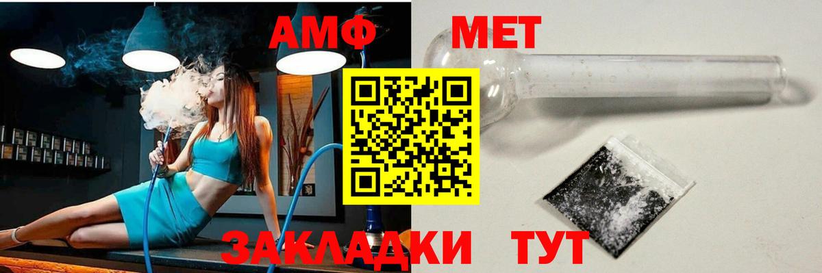 Нефтекамск  АМФЕТАМИН 97%  Amphetamine  Вход с VPN 