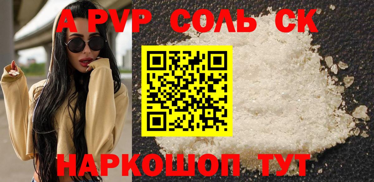 APVP кристаллы  закладки  Нефтекамск  A PVP Crystall  Вход с VPN  А ПВП Crystall  A-PVP 