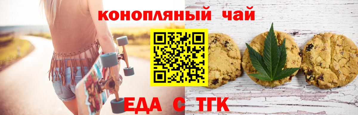 Canna-Cookies марихуана  Вход с VPN  Нефтекамск 
