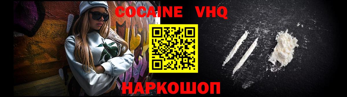 COCAIN 99%  Cocaine Columbia  Cocaine  Нефтекамск  закладка  Вход с VPN 