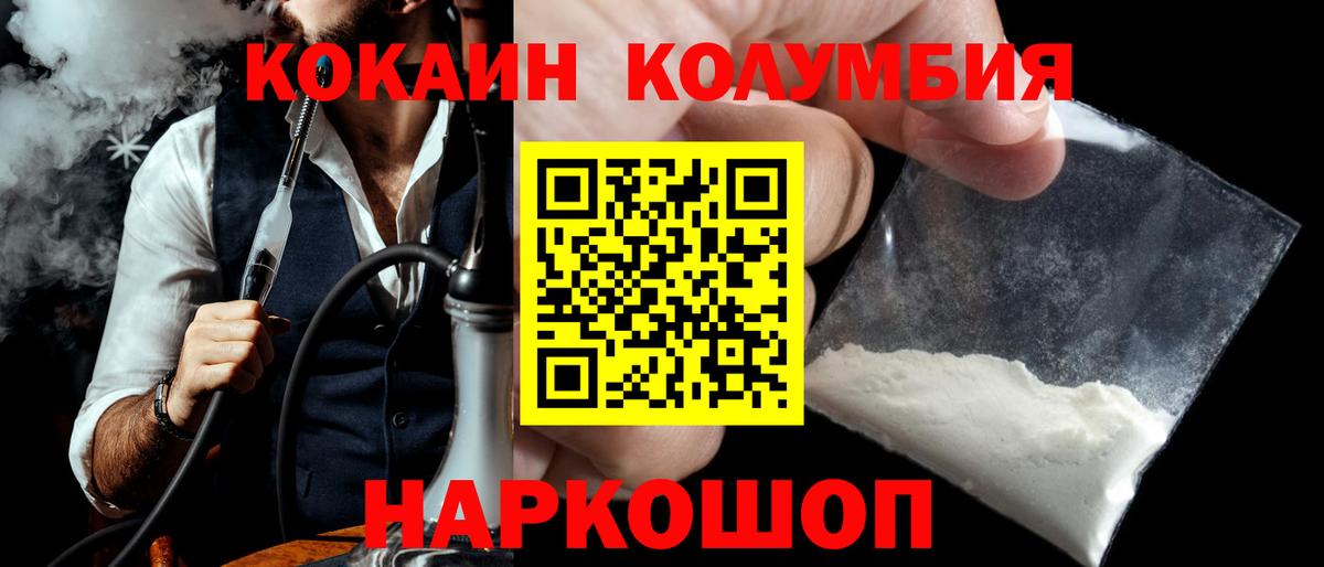 Cocaine Columbia Нефтекамск