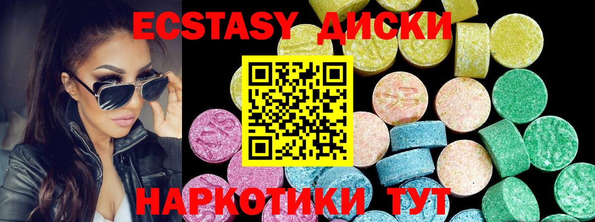 ЭКСТАЗИ круглые Нефтекамск