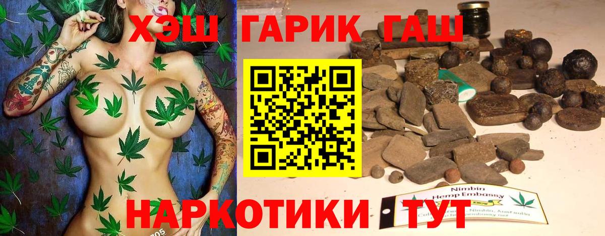 Нефтекамск  ГАШ гашик  ГАШИШ  Вход с VPN  Гашиш ice o lator 