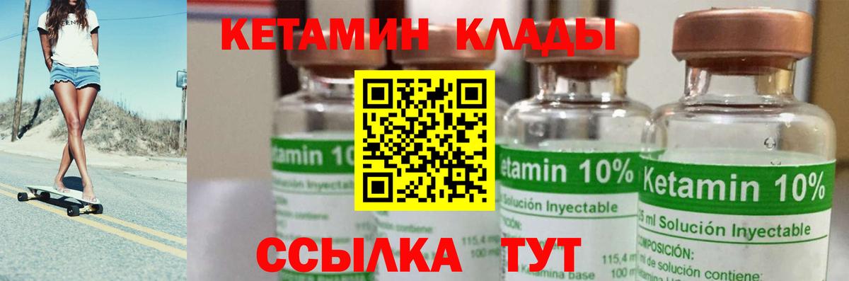 КЕТАМИН VHQ Нефтекамск