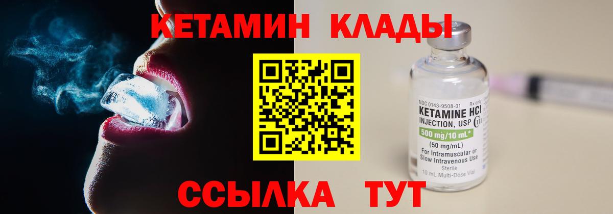 Нефтекамск  Кетамин ketamine  КЕТАМИН VHQ  Вход с VPN 