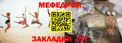 меф VHQ Чебаркуль
