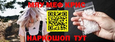 MESCALINE Чапаевск
