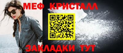 меф VHQ Чебаркуль