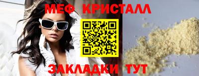 меф VHQ Чебаркуль