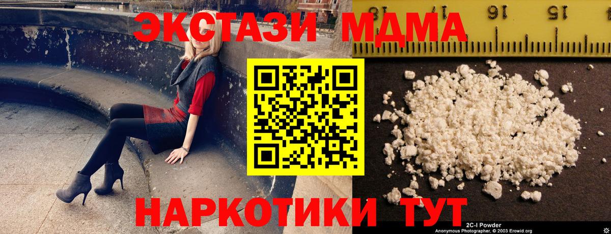 MDMA  Вход с VPN  Нефтекамск  MDMA кристаллы  MDMA молли 