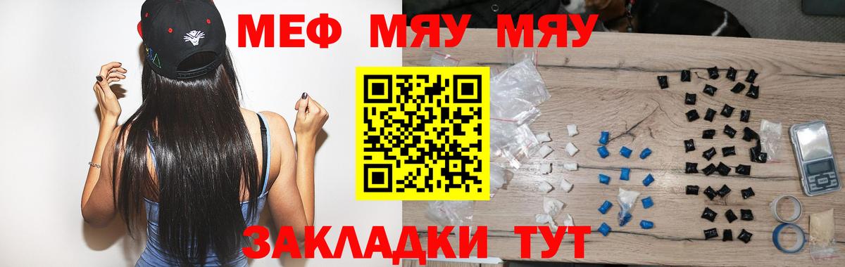 МЕФ  Меф 4 MMC  Нефтекамск  Вход с VPN  Мефедрон mephedrone  МЕФ 