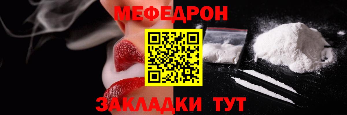 Меф мяу мяу кристаллы Нефтекамск
