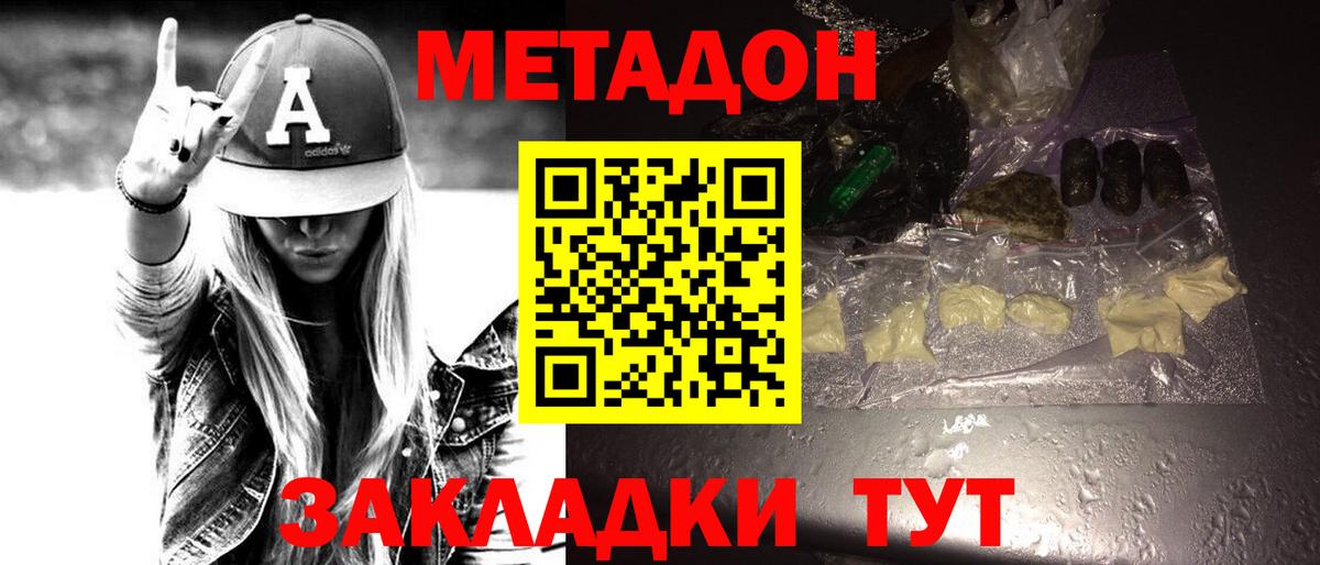 Метадон белоснежный  Вход с VPN  МЕТАДОН белоснежный  Нефтекамск 