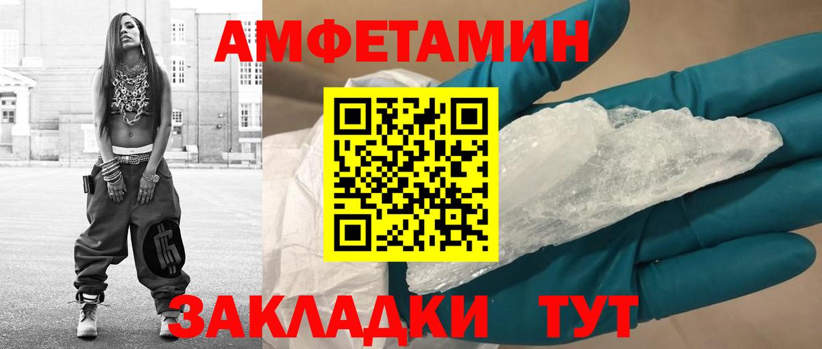 Метамфетамин кристалл  Вход с VPN  Нефтекамск  Метамфетамин кристалл 