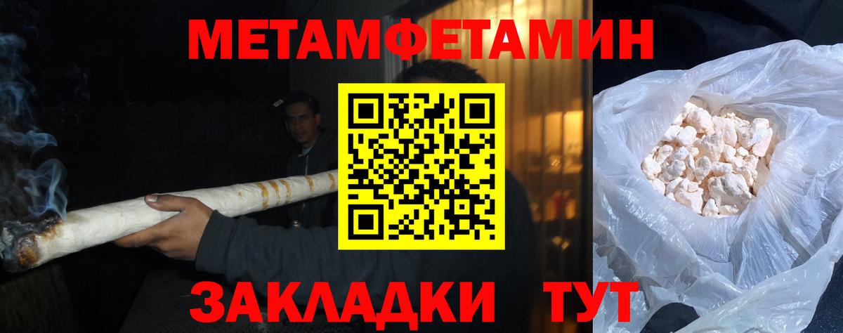 Первитин пудра Нефтекамск