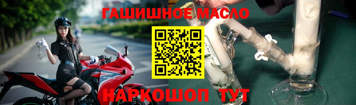 Нефтекамск  Дистиллят ТГК THC oil  продажа наркотиков  Вход с VPN 